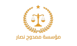 Mamdouh Nassar Law Firm